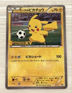 XY-P ピッチのピカチュウ_Jリーグ「ファミリー Joinデイズ」のサムネイル