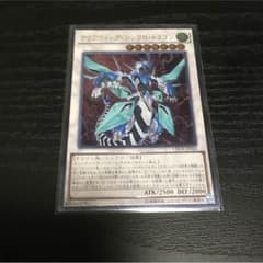 クリアウィングシンクロドラゴンのサムネイル