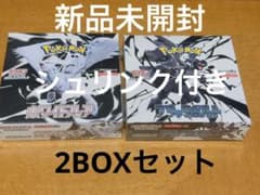 新品未開封 ポケモンカード ホワイトフレア ブラックボルト セットのサムネイル