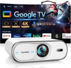 家庭用プロジェクター Sovboi E30Max 4K Google TV搭載 - メルカリ