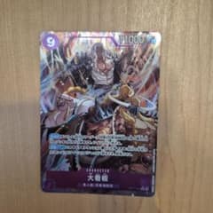ワンピースカードゲーム 大看板 OP17-061のサムネイル