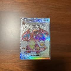 リザードンex SRのサムネイル