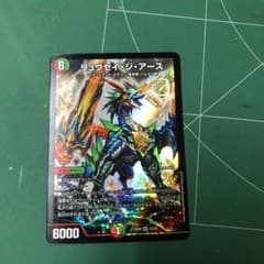 リュウセイジアースのサムネイル