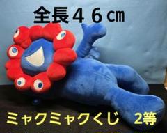 ミャクミャクぬいぐるみ ミャクミャクくじ　2等 大阪万博2025 ミャクミャクくじ 2等 2025大阪・関西万博 会場内