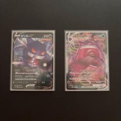 ポケモンカード ゲンガーVMAX ゲンガーVセット二重スリーブRRR/RR ③のサムネイル