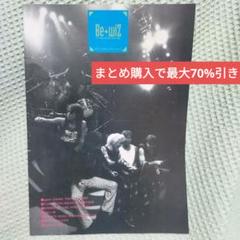【額装にオススメ】 B'z Be+wiz 会報誌 激レア 額装にオススメ】 B'z Be+wiz 会報誌 激レア - メルカリ