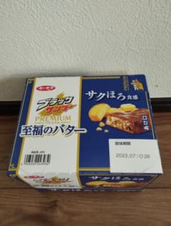 ユーラクブラックサンダー至福のバター２０本のサムネイル