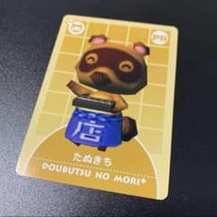 どうぶつの森 e+ PRカード しょうきち 希少 非売品 レア 希少 どうぶつの森+ カードe たぬきち - メルカリ