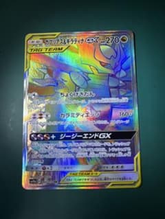 ガブリアス&ギラティナGX HR sm10a 066/054 ポケカ - メルカリ