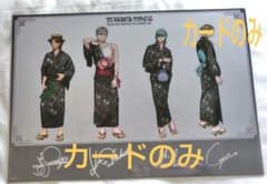 うたプリ 浴衣 ビジュアルカード カルナイ ケイタマルヤマ 嶺二蘭丸藍カミュ うたプリ 浴衣 ビジュアルカード カルナイ 嶺二蘭丸藍カミュ | Mercari