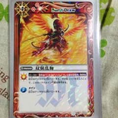 バトスピ 双翼乱舞のサムネイル
