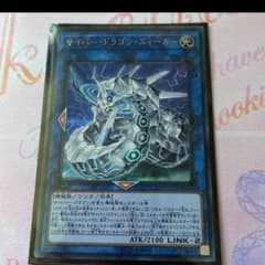 遊戯王 サイバー・ドラゴン・ズィーガーのサムネイル