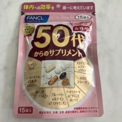ファンケル 50代からのサプリメント 女性用のサムネイル