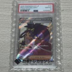【最高評価 PSA10】アイリスの闘志 SR ポケモンカード バトルパートナーズ PSA10】アイリスの闘志 SR バトルパートナーズ 121 /100 - メルカリ
