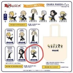東京リベンジャーズ きゃらまーち スクエア缶バッジ 松野千冬のサムネイル