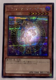 遊戯王　ブラックマジシャンガール　QCAC-JP019　絵違いシク