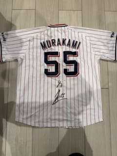ヤクルトスワローズ村上宗隆選手 直筆サイン入りユニフォーム 55