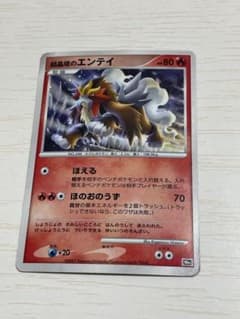 PSA10 ポケモンカード 結晶塔のエンテイ 映画10周年記念 プレミアムシート A*様 結晶塔のエンテイ 映画10周年記念プレミアムシート 10th - メルカリ