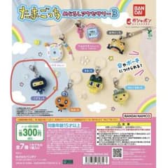 たまごっちめじるしアクセサリー3 ござるっちのサムネイル