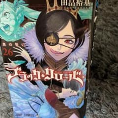 ブラッククローバー 26のサムネイル