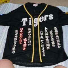 阪神タイガースメッシュブラックユニ(たけさん専用)のサムネイル