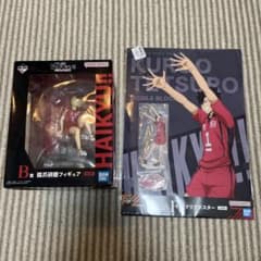一番くじ 劇場版ハイキューゴミ捨て場の決戦 B,E,F賞セットのサムネイル
