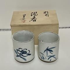 萩焼　彩引　夫婦湯飲み2個セット 木箱付き