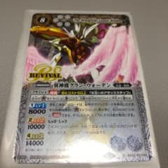バトスピ　翼神機グラン・ウォーデンのサムネイル