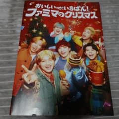 おいしいのいちばん！ファミマのクリスマス　BE:FIRSTのサムネイル