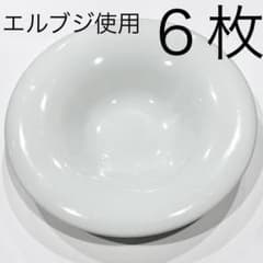 エルブジ使用　皿　29cm ola オラ　ディープ　プレート　６枚　複数購入可 エルブジ使用 皿 29cm ola オラ ディープ プレート 6枚 複数購入可