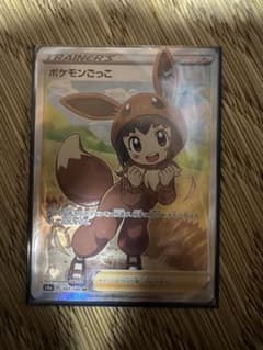 ポケモンカードポケモンごっこsr値下げ可のサムネイル