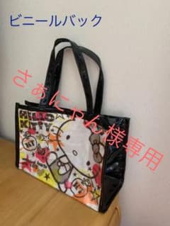 トートバッグ　ビニールバック　キティのサムネイル