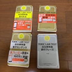 出る問特急 金の文法他　裁断済みのサムネイル