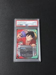 【ARS10】ルフィ OP13-001 一番くじ P ワンピース　PSA10相当 CGC10 PSA10相当 モンキー・D・ルフィ OP13-001 L 一番くじ プロモ