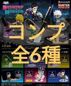 DesQ HUNTER×HUNTER デスクトップハンター1 (コンプ、全6種)のサムネイル