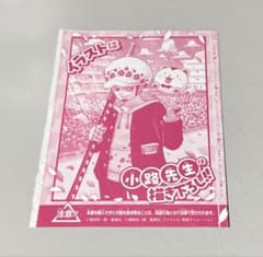 ワンピース学園 10巻 プロモカード トラファルガー・ロー付 ONE PIECE