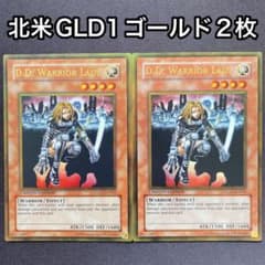 異次元の女戦士 英語 北米 1st GLD1 ゴールレア 2枚セット - メルカリ