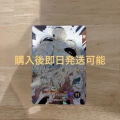 ドラゴンボールダイバーズAPT-028 フリーザ　GDRのサムネイル