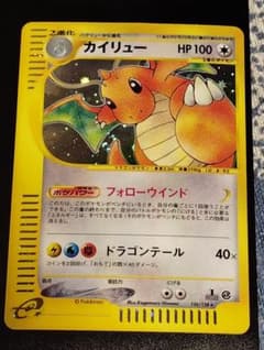 ポケモンカード　カイリュー　eカード　キラ ポケモンカードe カイリュー 126/128 1ED eカード キラ - メルカリ