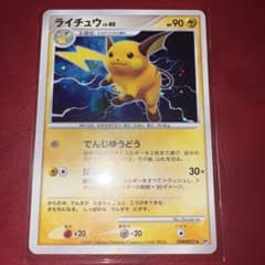 【PSA9/最新】ライチュウ★拡張パック 湖の秘密 DP2 DPBP#027 ライチュウ LV.40 ☆ DP2 拡張パック 湖の秘密 キラ DPBP#027 - メルカリ