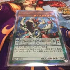 オッドアイズペンデュラムドラゴン EXシクのサムネイル