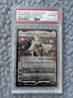 MTG　放浪皇　ショーケース　日本語　PSA10 MTG 放浪皇 ショーケース 日本語 PSA10 - メルカリ