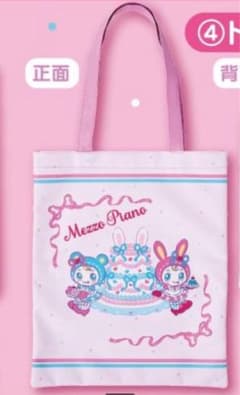 メゾピアノ一番くじ　トートバッグのサムネイル