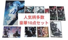 【週末値下げ】黒執事フェア特典 ポストカード・クリアしおり等 非売品10点セットのサムネイル
