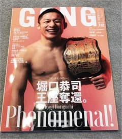 ゴング格闘技　312号のサムネイル