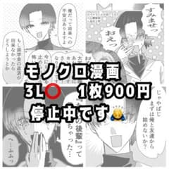 簡易 夢絵 創作 漫画オーダー - メルカリ
