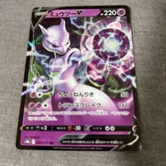 ポケモンカード　ミュウツーvのサムネイル