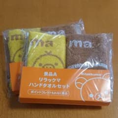 리락쿠마 핸드 타월 세트