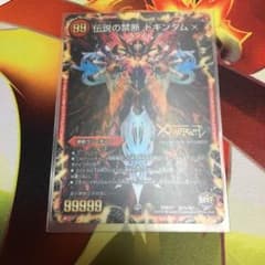 ドキンダムX シクのサムネイル