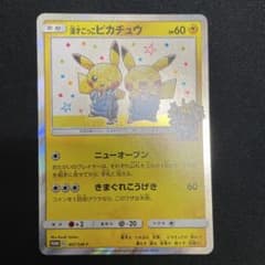 ポケモンカード 漫才ごっこピカチュウ ポケモンセンターオーサカDX